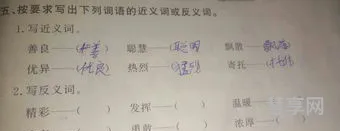 低沉的反义词是什么(八嘎呀路反义词)