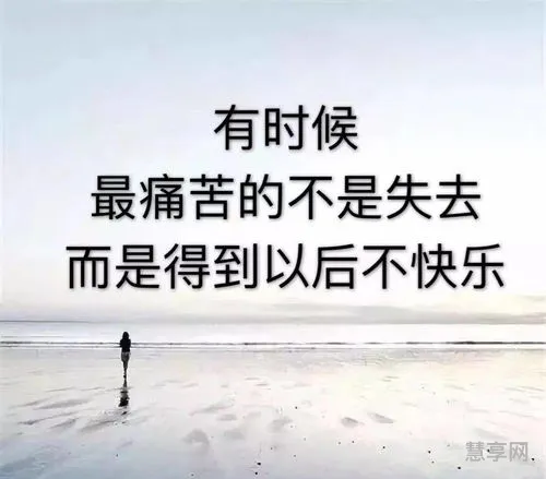 让对方看了难受的说说(让对方看到心酸伤感的句子)