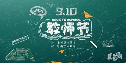 老师祝福语简短独特(八个字暖心感谢老师锦旗)