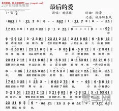 我爱你你却爱着他吉他谱(《反方向的钟》吉他指弹谱)