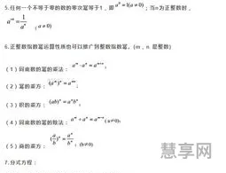初二数学上册知识点(八年级上数学知识点归纳笔记)