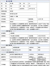 人事助理的工作内容(人事助理一般干些什么)