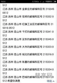 昆山邮编是多少(昆山市各镇邮政编码)