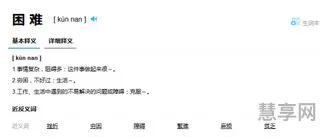 拮据的反义词是什么(吩咐的反义词和近义词)