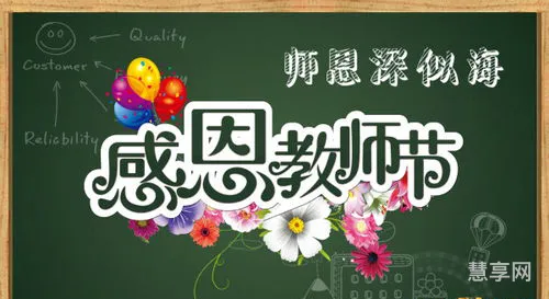 教师节幽默短信(祝福老师幽默搞笑简短)