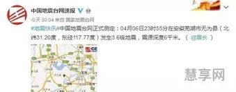 4.3地震有多大威力(地震4.3是什么级别)