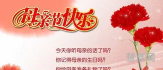 母亲节活动方案主题(关于母亲节的宣传主题)