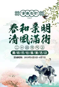 清明节去哪玩(清明去哪里旅游最好)