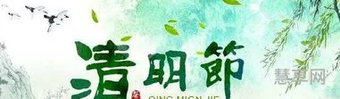 清明节每年都是4月5号吗(清明在每年的几月几日?)