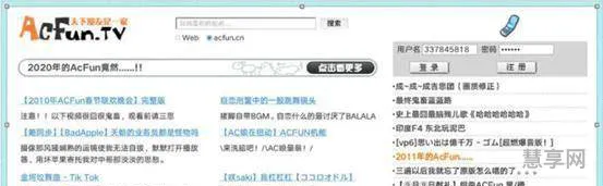 acfun创立时间(acfunapk黄化版流鼻血)
