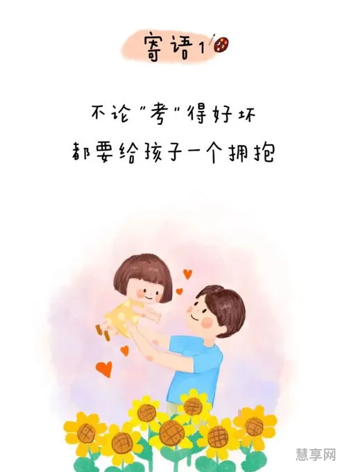 孩子成长寄语(幼儿寄语简短八个字)