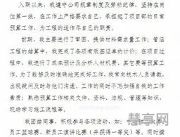 自我鉴定300字(中专职业学校自我鉴定)