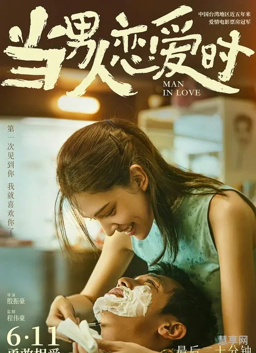 当男人恋爱时的简单介绍(简单介绍下自己)
