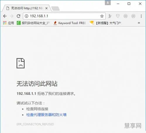 路由器网址打不开(手机进不了路由器管理界面)