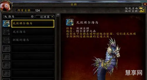 wow海马任务(瓦斯琪尔稀掉落海马的位置)