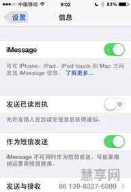 手机不能发短信(苹果短信有个叹号怎么取消)