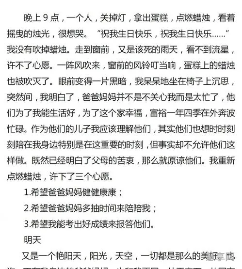那一刻我长大了范文(那一刻我长大了免费作文500字)