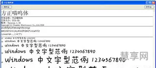 方正喵呜体怎么用(方正喵呜字体官方下载)