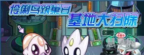 赛尔号伶俐鸟(赛尔号古林斯特怎么得)