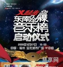 东南劲爆音乐榜(东南劲爆榜新闻发布会)