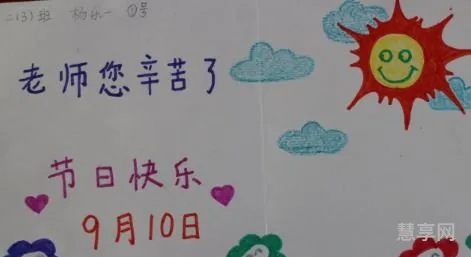 教师节贺卡内容写什么(祝福老师贺卡内容)