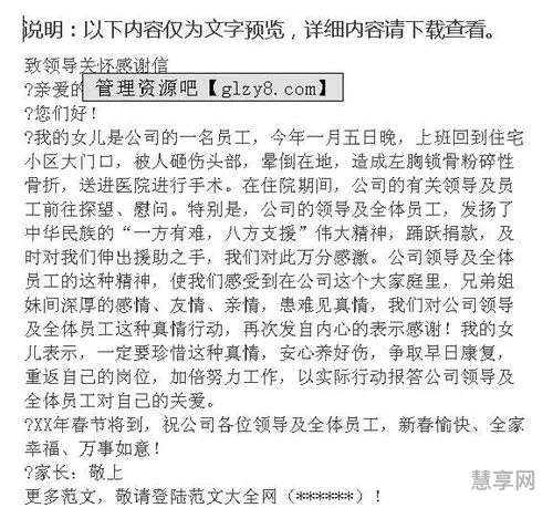 给上级领导的感谢信(致老板感恩的一封信简短)