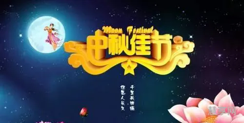 八个字高雅祝福语中秋(生日祝福语 简短独特)