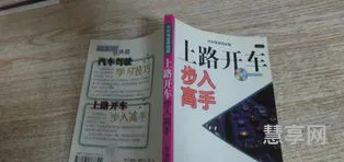 上路开车步入高手(不会停车怎么办,有没有好方法)