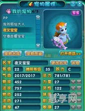 梦幻诛仙宠物化生(梦幻诛仙手游135级变异宠物)
