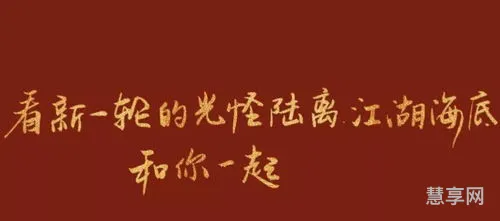 跨年发的朋友圈短句(跨年文案)