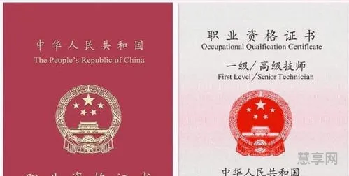 高级职称有哪些(最简单的高级职称证书)