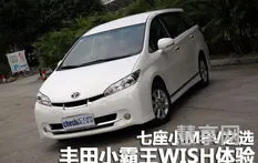 丰田小霸王wish(2008款wish丰田价格)