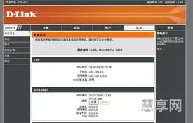 dlink密码(dlink如何改重置出厂设置)