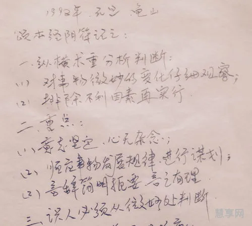 见微知著的意思(见微知著用于什么情景)