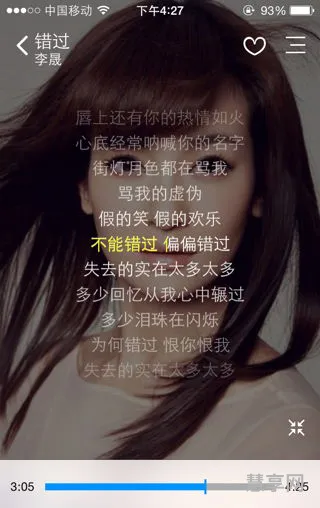 曾经错过的邂逅(一次邂逅一生相恋)