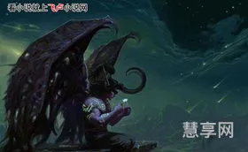 艾泽拉斯之怒(十大必看艾泽拉斯小说量大)