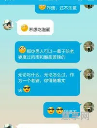 贫嘴什么意思(女人说男人贫嘴的意思)