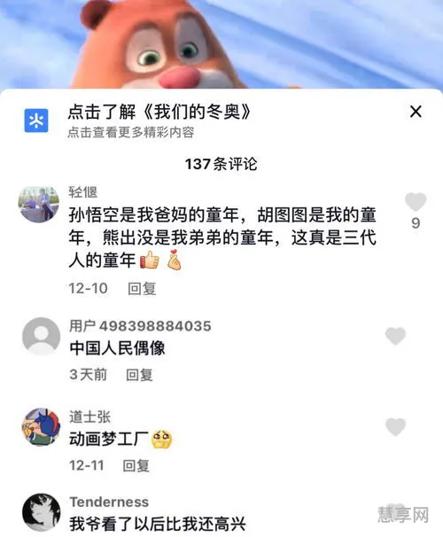 粉墨登场意思是什么(粉墨登场是褒义词还是贬义词)