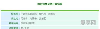邮政快递怎么收费(寄大件最便宜的物流)