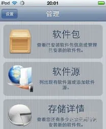 cydia怎么添加源(cydia软件源大全2023)