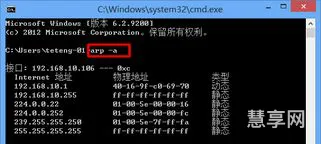 arp是什么(ARP协议的作用)