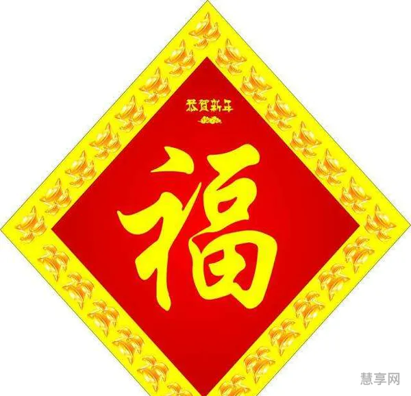 福字怎么贴才正确(贴正福和贴倒福的意义)