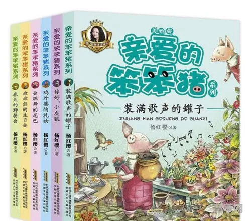亲爱的笨笨猪故事全文(吃黑夜的大象故事内容)