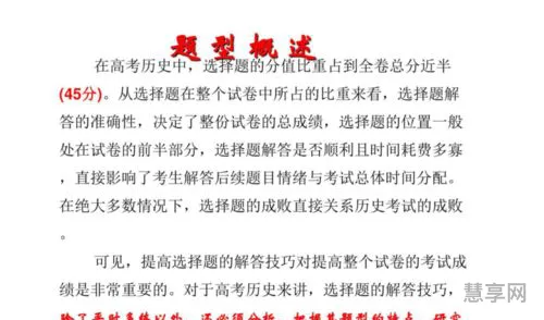 选择题答题技巧(选择题的秘诀)