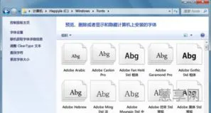 win7安装字体(win7字体怎么安装)