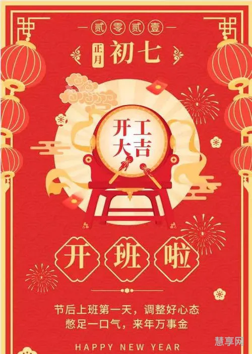 祝自己开工大吉的句子(家庭装修开工仪式)