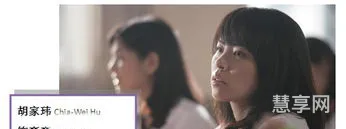 胡家玮的简单介绍(胡家玮照片)