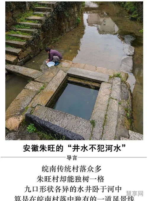 井水不犯河水的成语(井水不犯河水景点在哪)