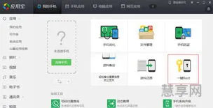 是否root的简单介绍(什么叫root)