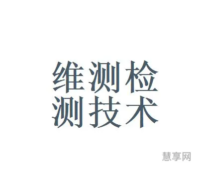 销售工程师面试(测试自己适不适合做销售)